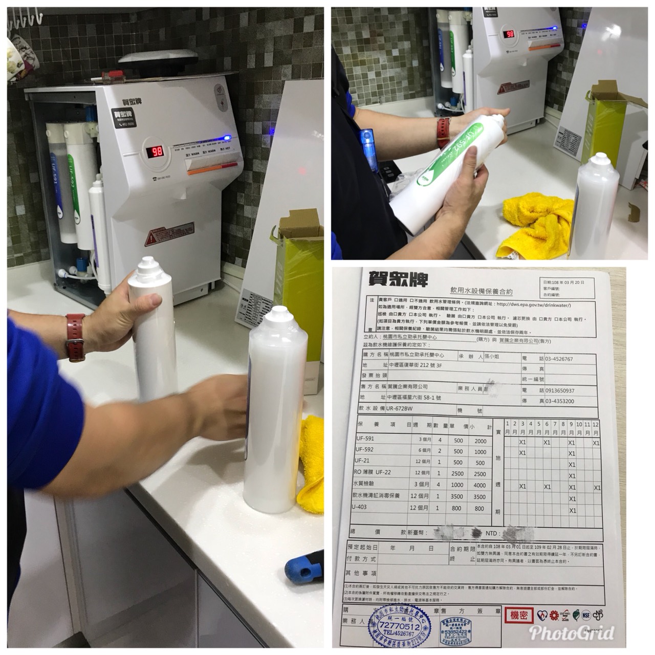 飲水機定期保養